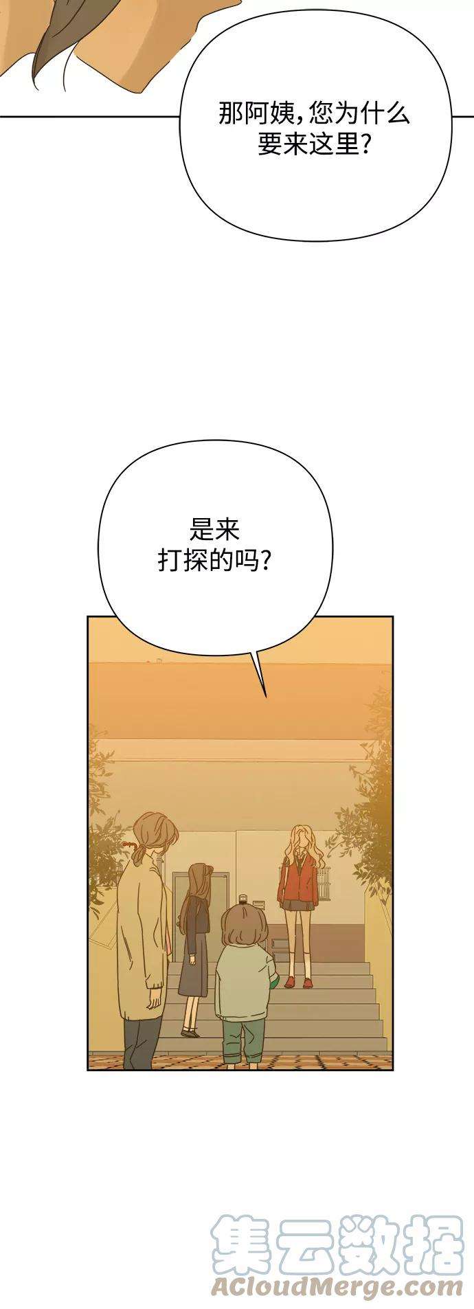 被诅咒的国民少女81话