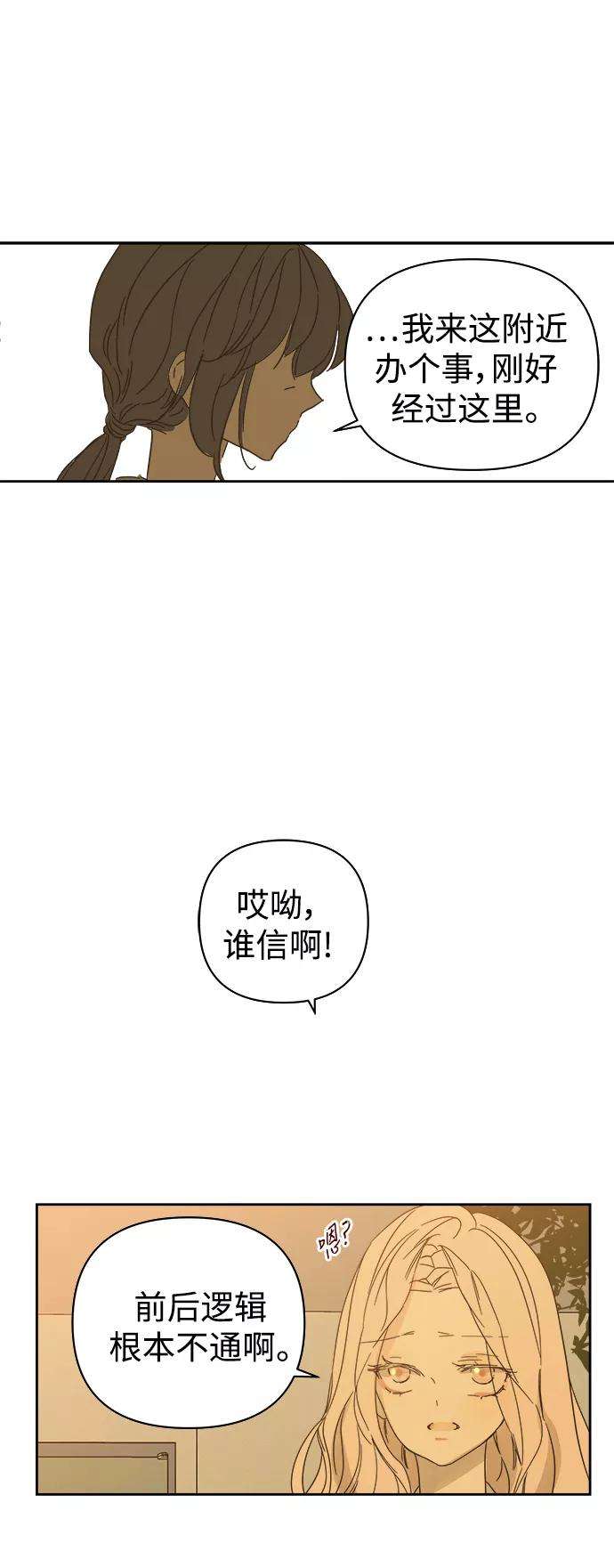 被诅咒的国民少女81话