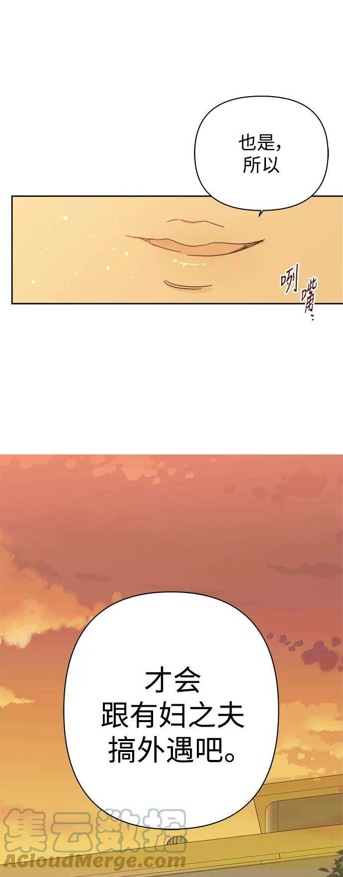 被诅咒的国民少女81话