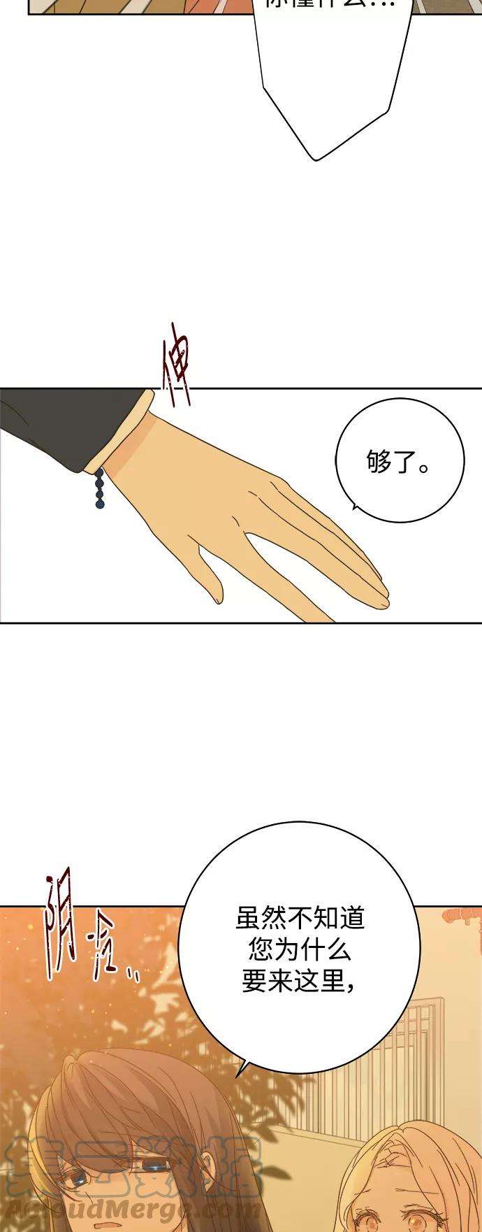 被诅咒的国民少女81话