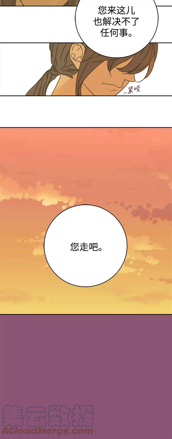 被诅咒的国民少女81话