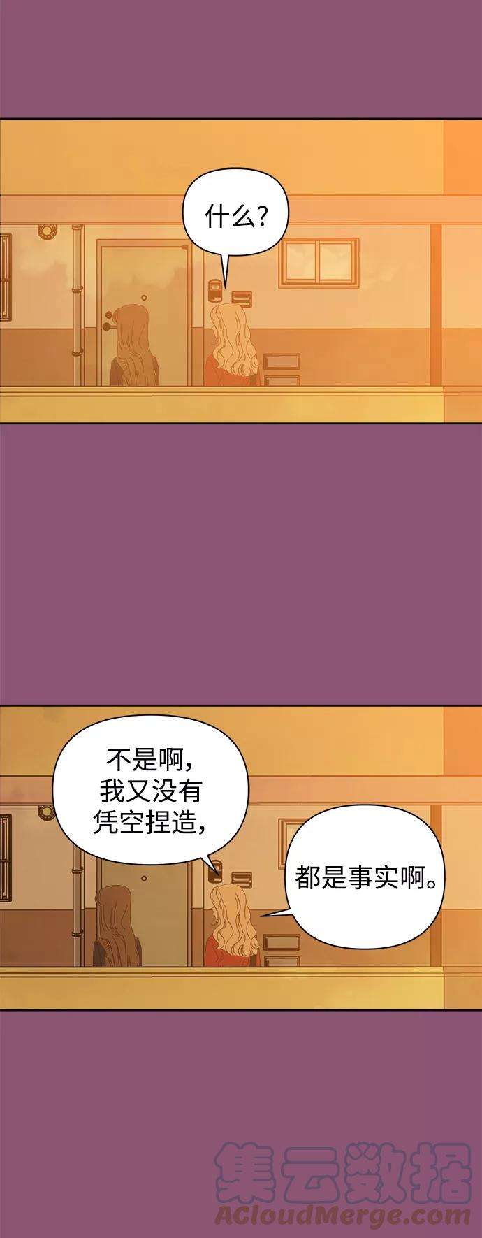 被诅咒的国民少女81话