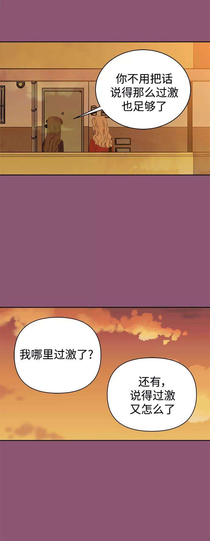 被诅咒的国民少女81话