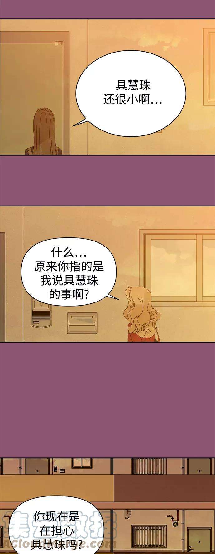 被诅咒的国民少女81话