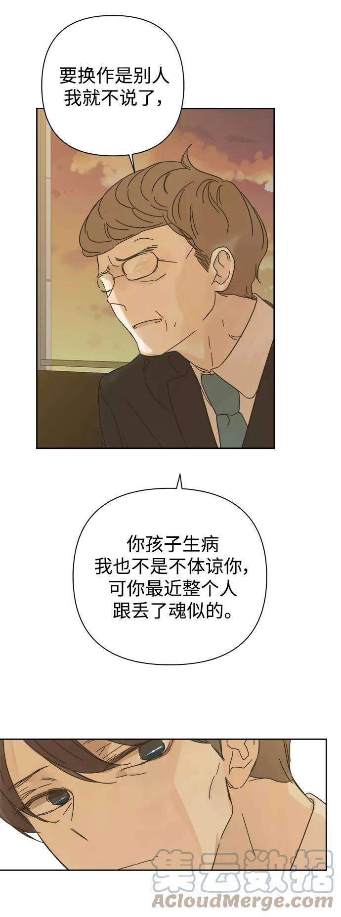 被诅咒的国民少女81话