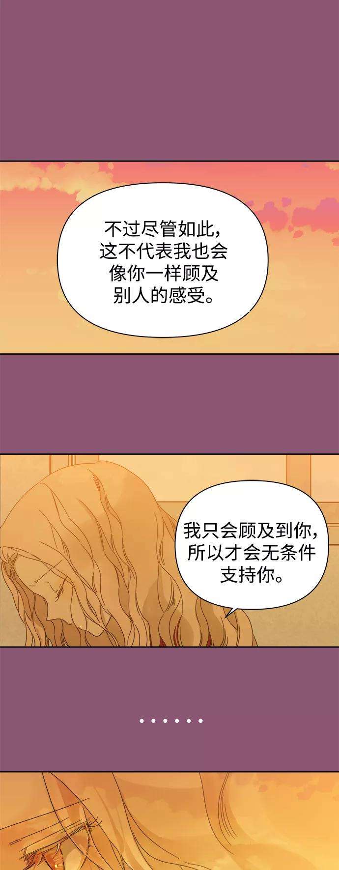 被诅咒的国民少女81话