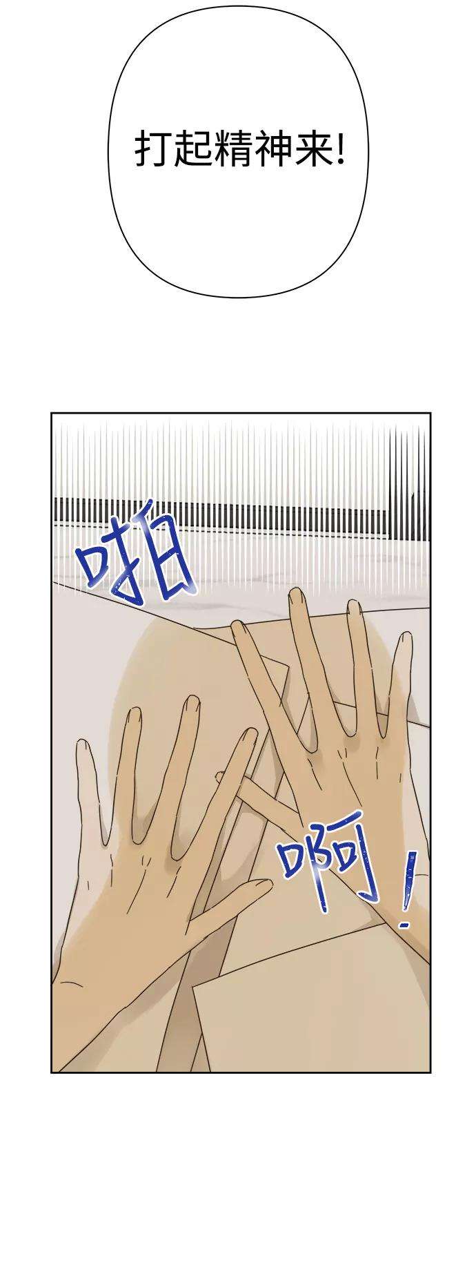 被诅咒的国民少女81话