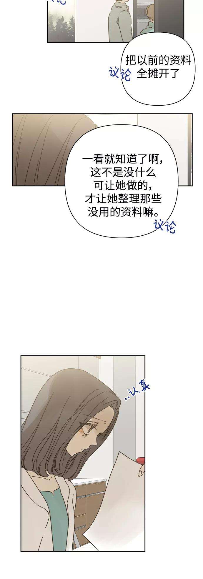 被诅咒的国民少女81话