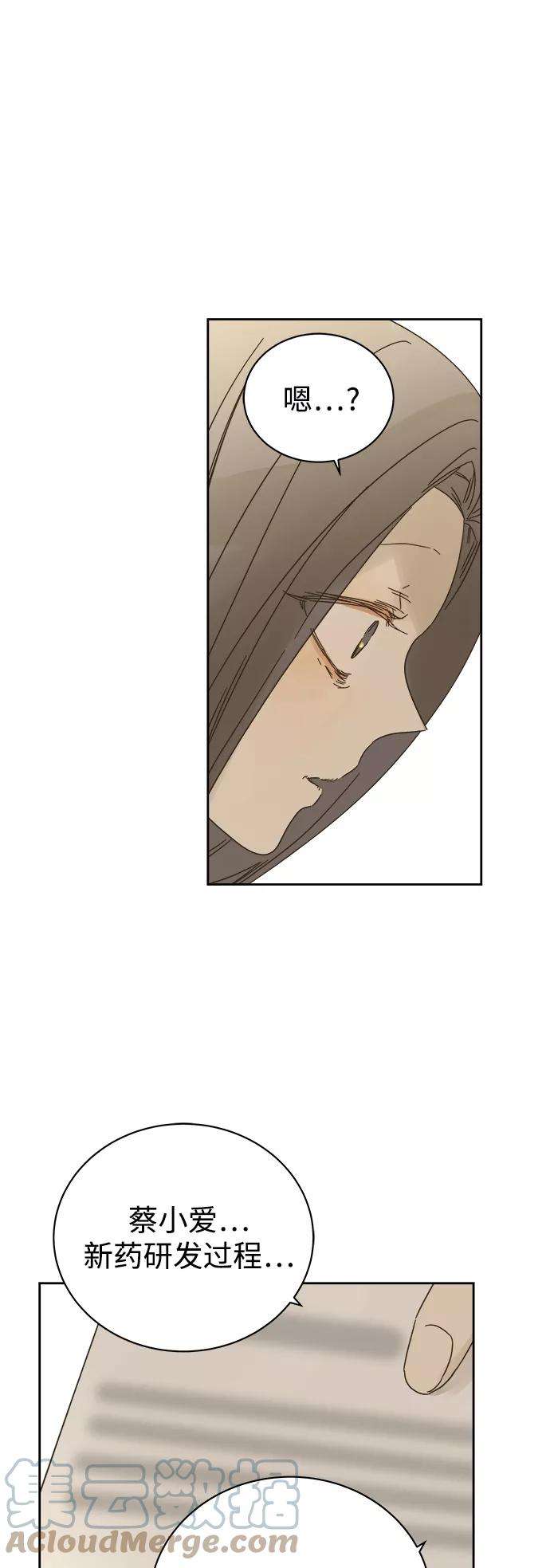 被诅咒的国民少女81话