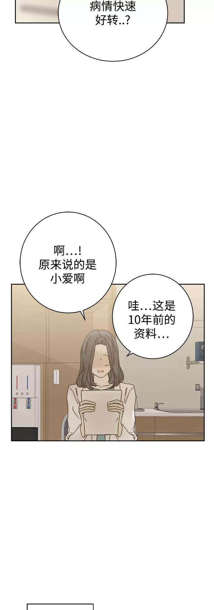 被诅咒的国民少女81话
