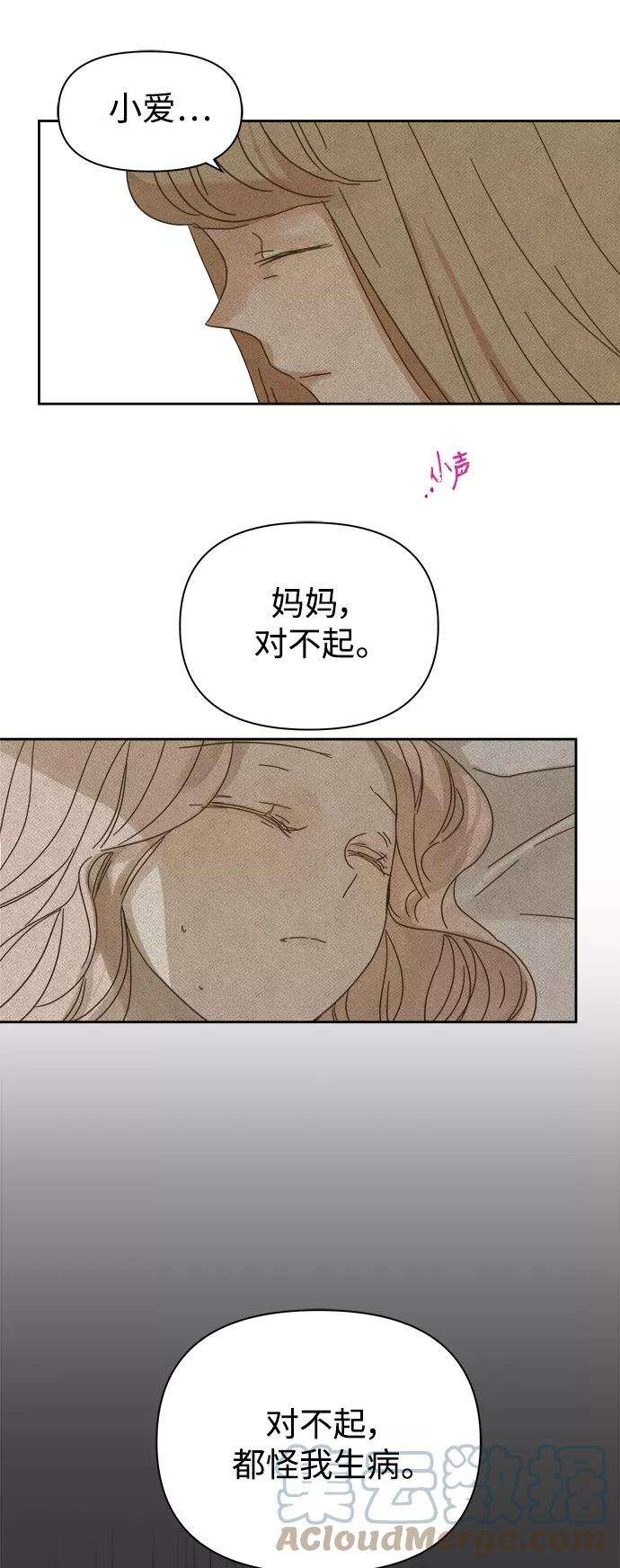 被诅咒的国民少女83话