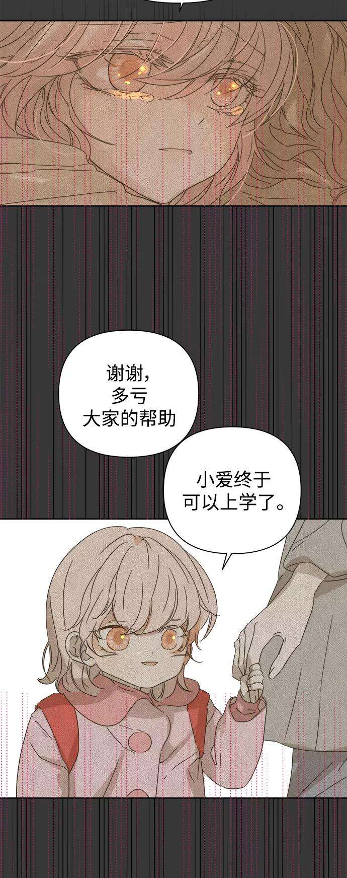 被诅咒的国民少女83话