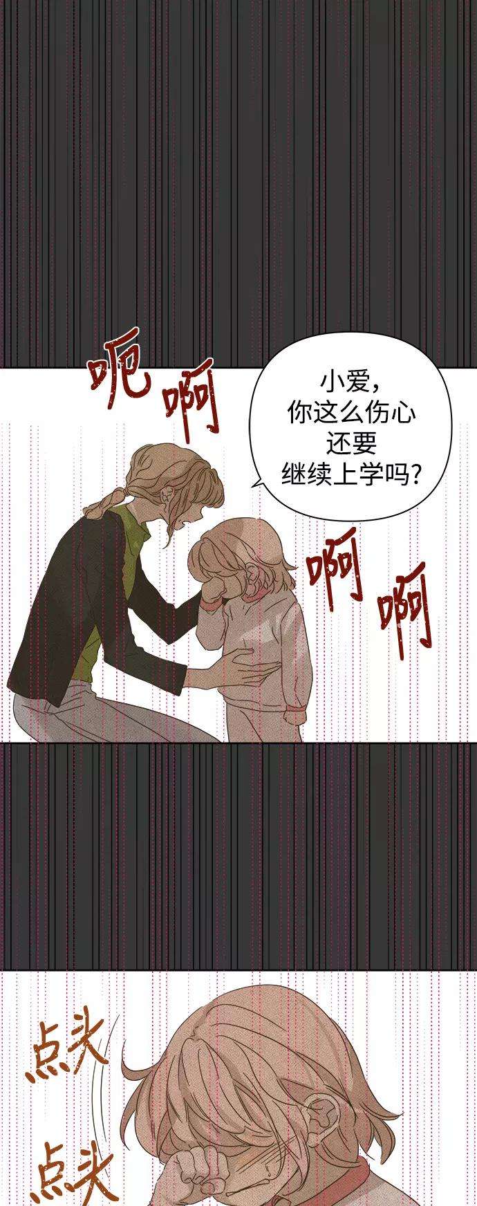 被诅咒的国民少女83话