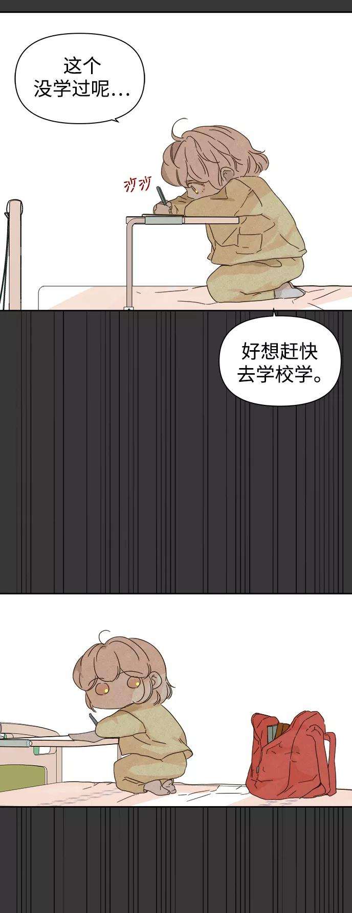 被诅咒的国民少女83话