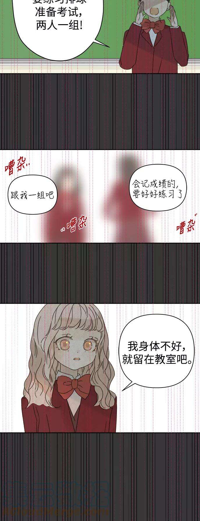 被诅咒的国民少女83话