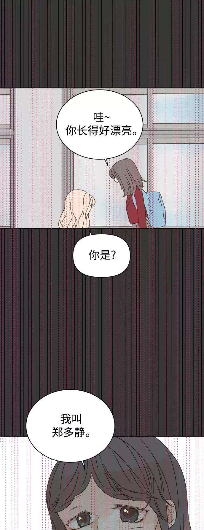 被诅咒的国民少女83话