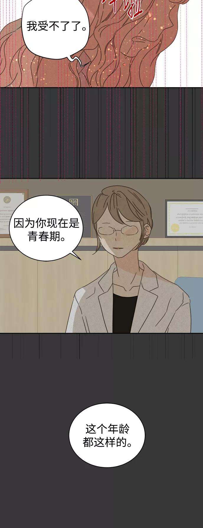 被诅咒的国民少女83话