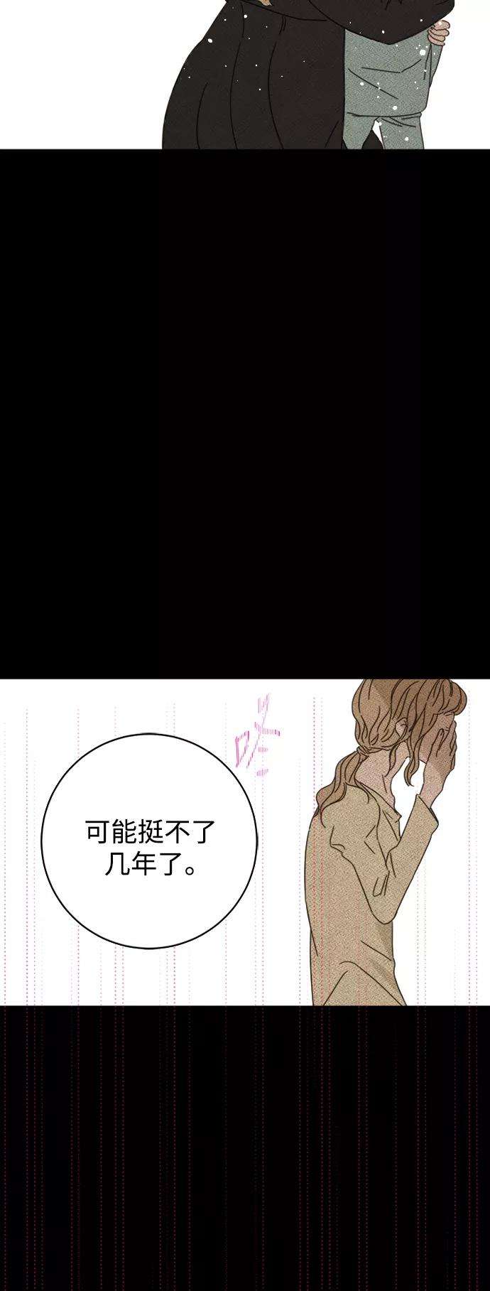 被诅咒的国民少女83话