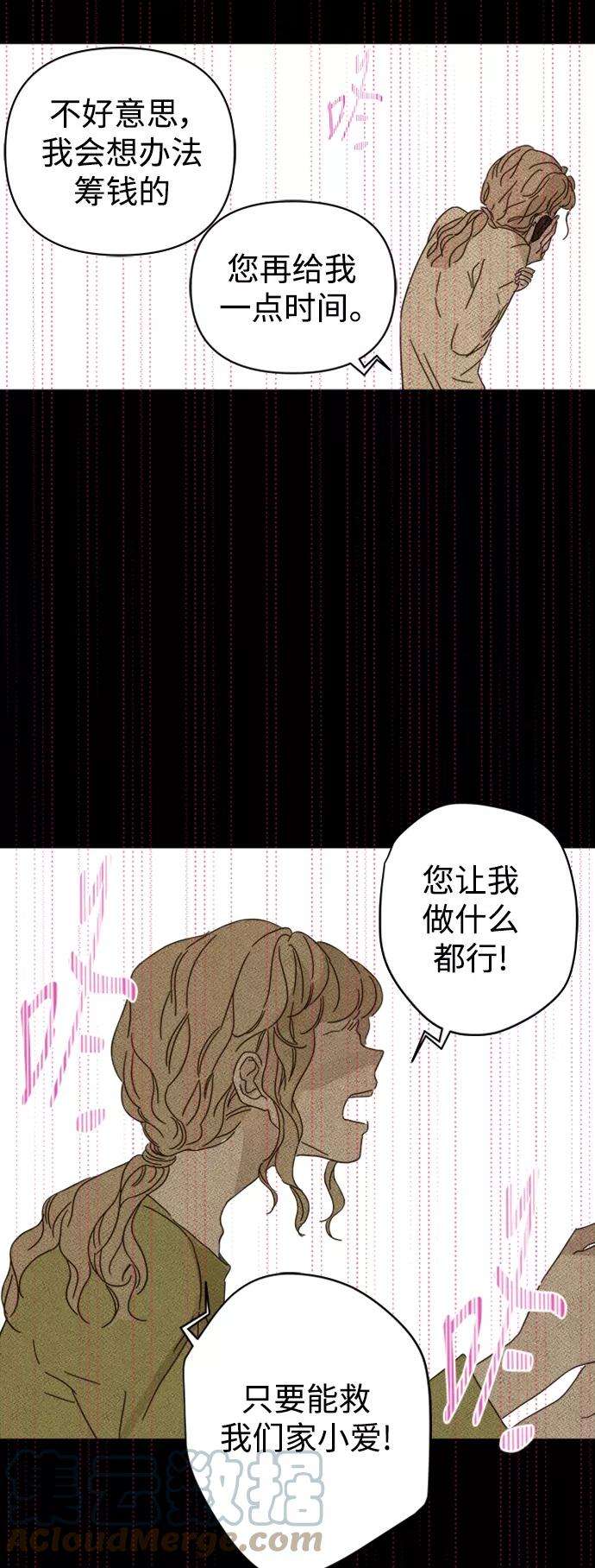 被诅咒的国民少女83话