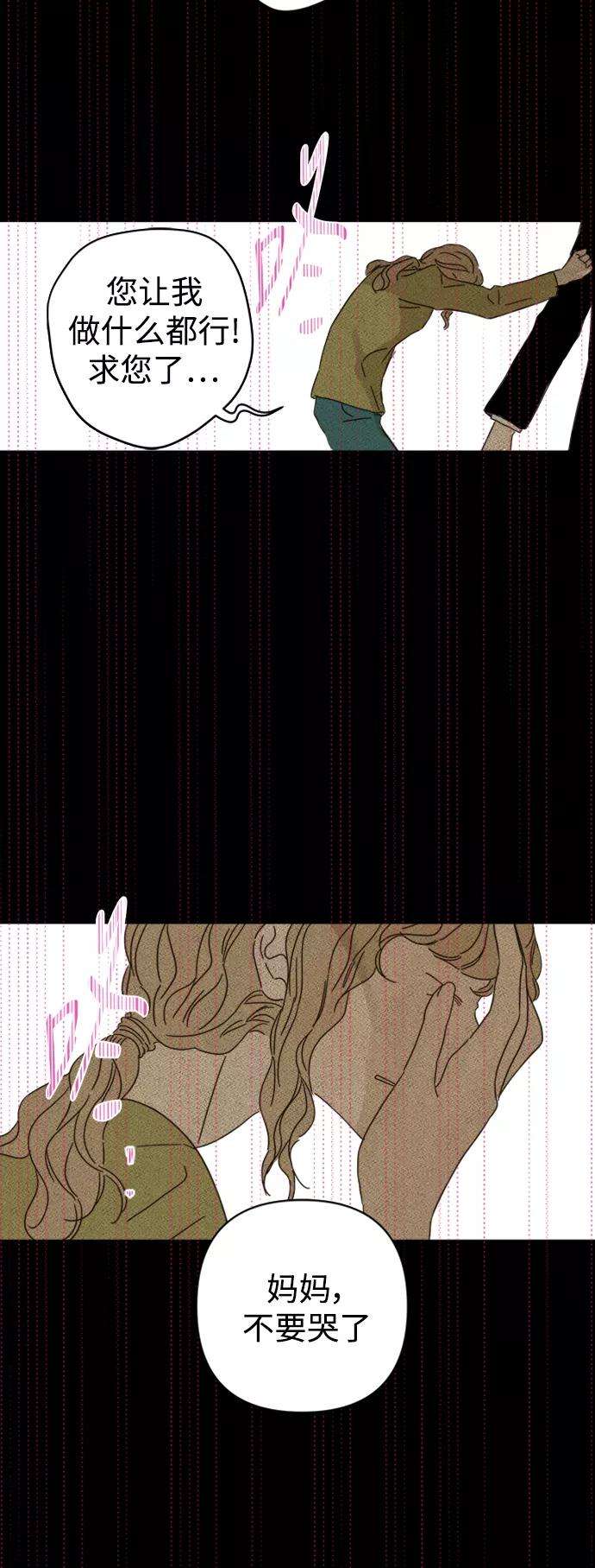 被诅咒的国民少女83话