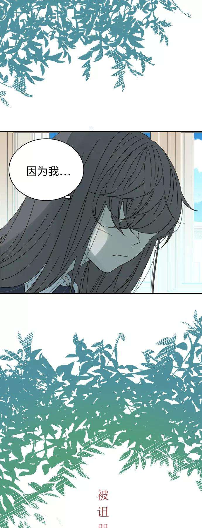 被诅咒的国民少女83话