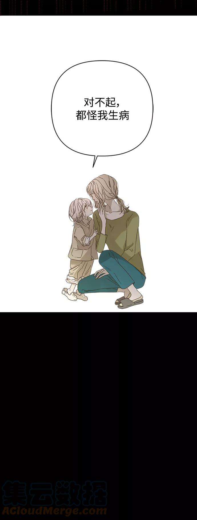 被诅咒的国民少女83话