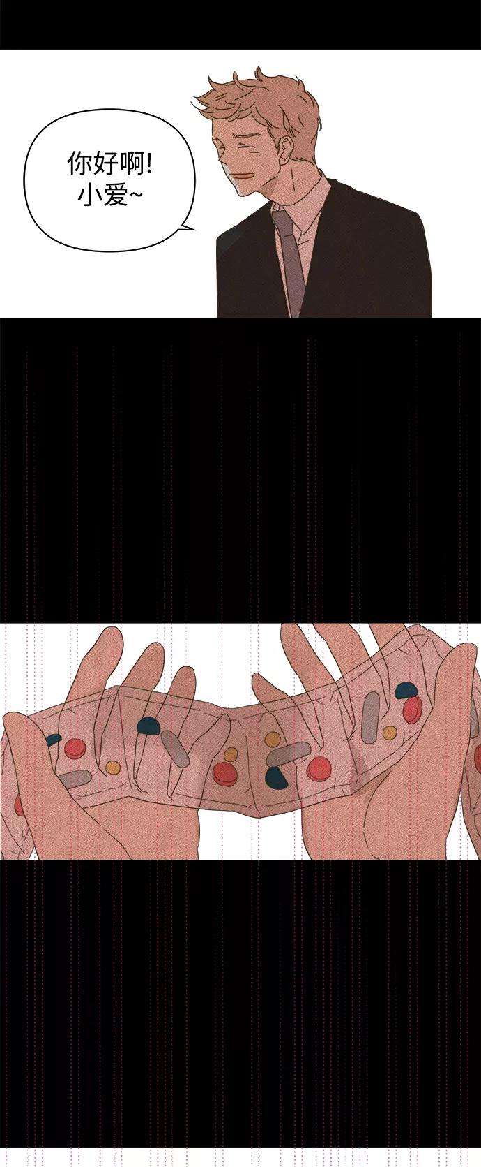 被诅咒的国民少女83话