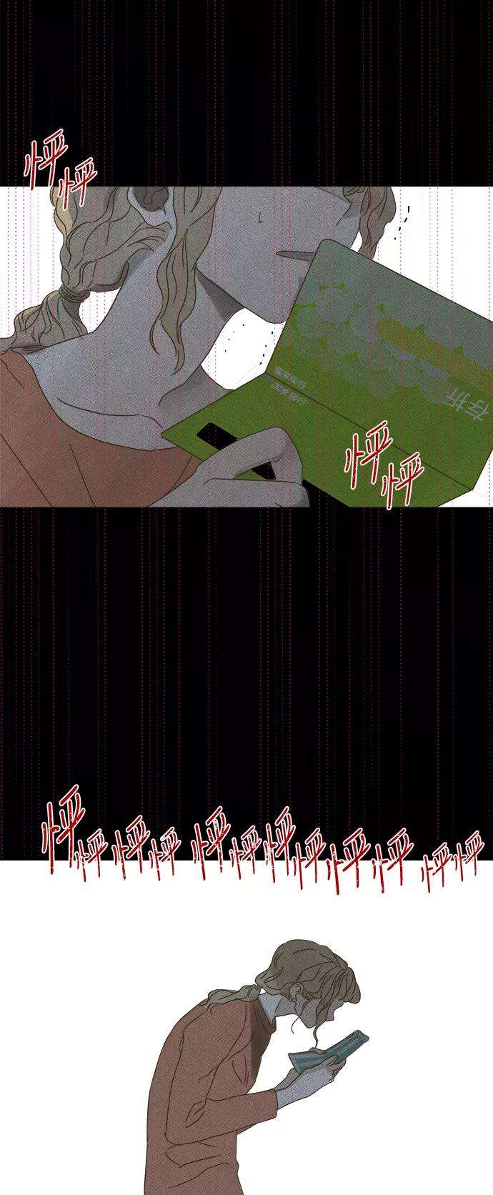 被诅咒的国民少女83话