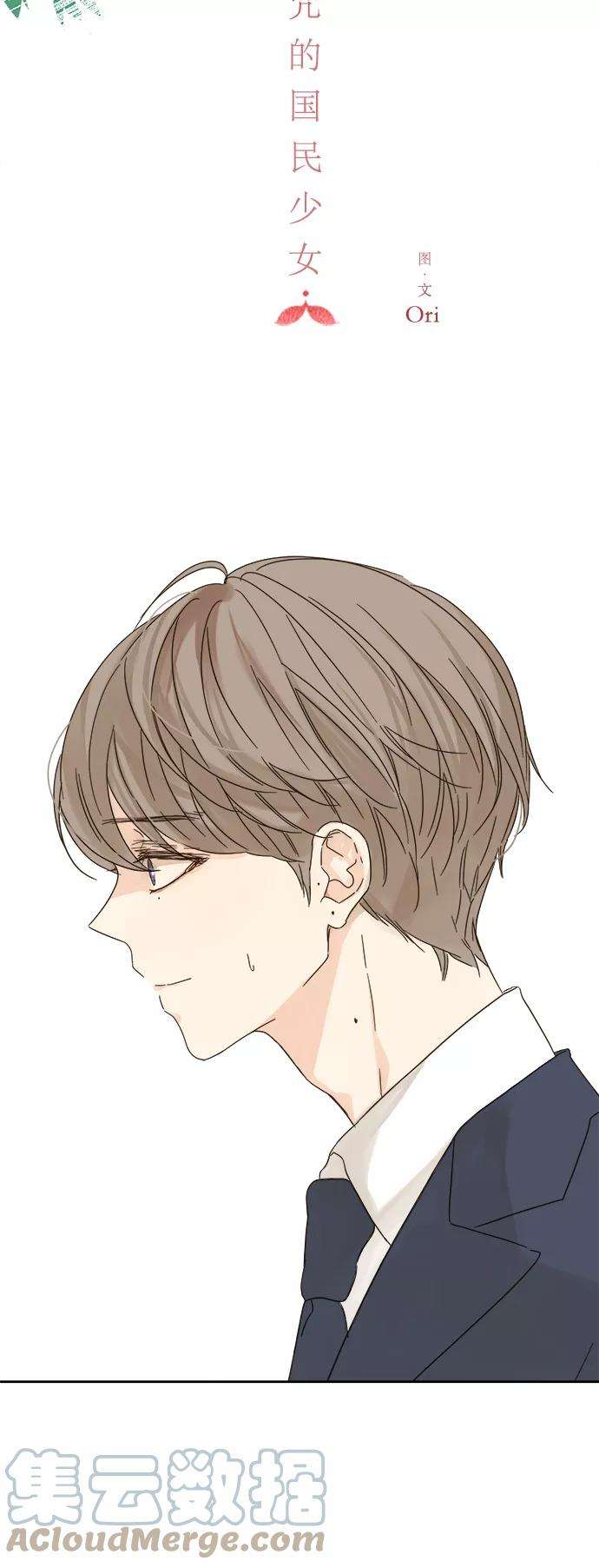 被诅咒的国民少女83话