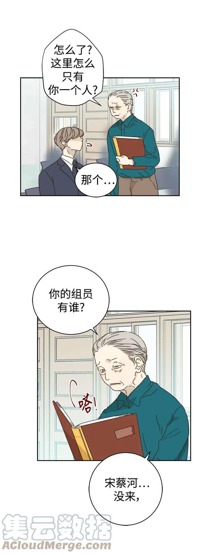 被诅咒的国民少女83话