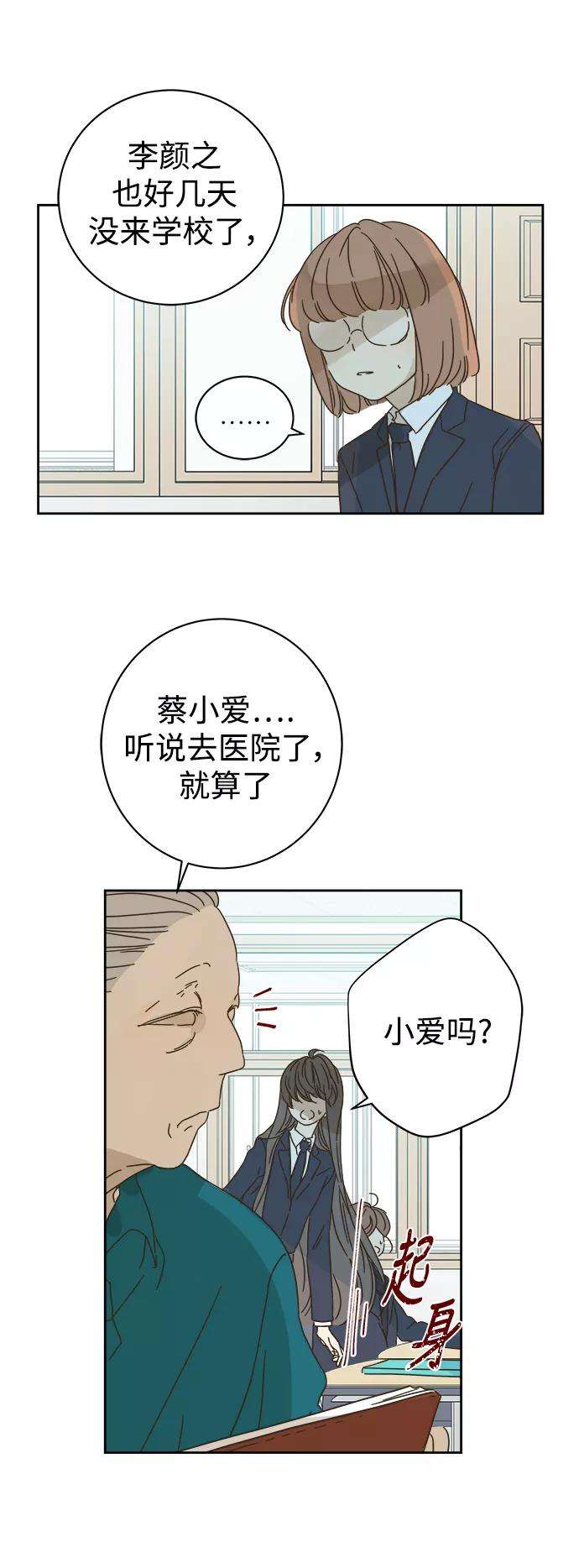 被诅咒的国民少女83话