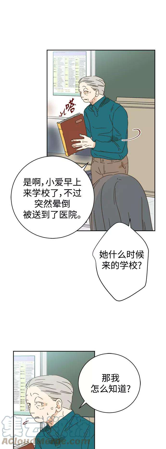 被诅咒的国民少女83话