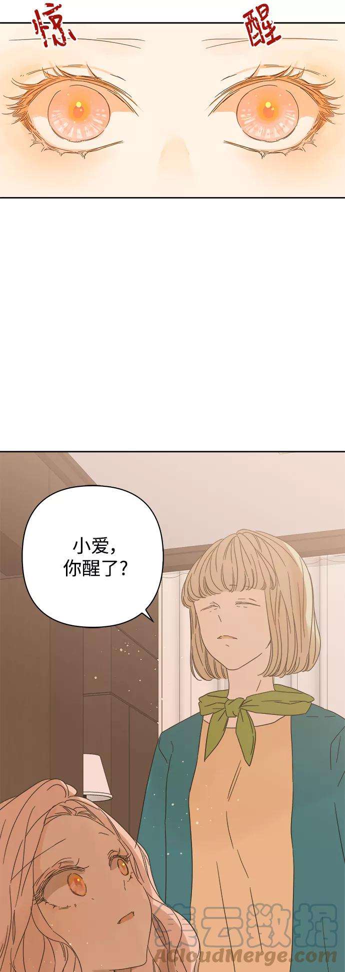 被诅咒的国民少女84话