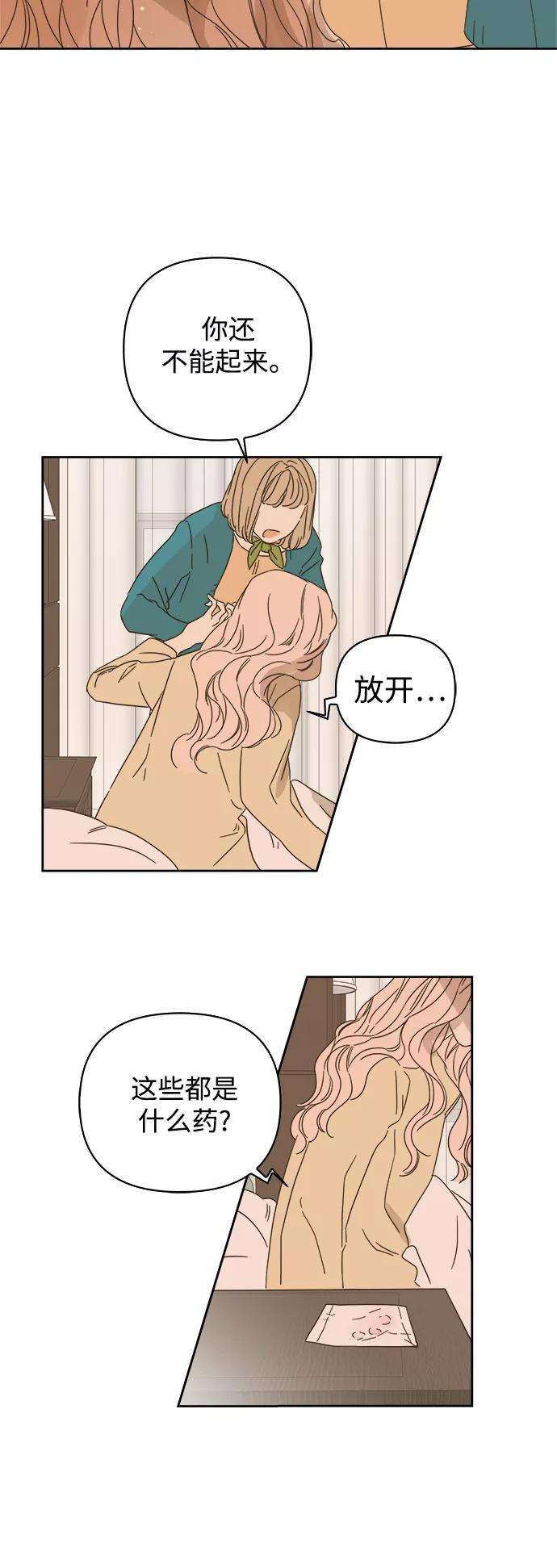 被诅咒的国民少女84话