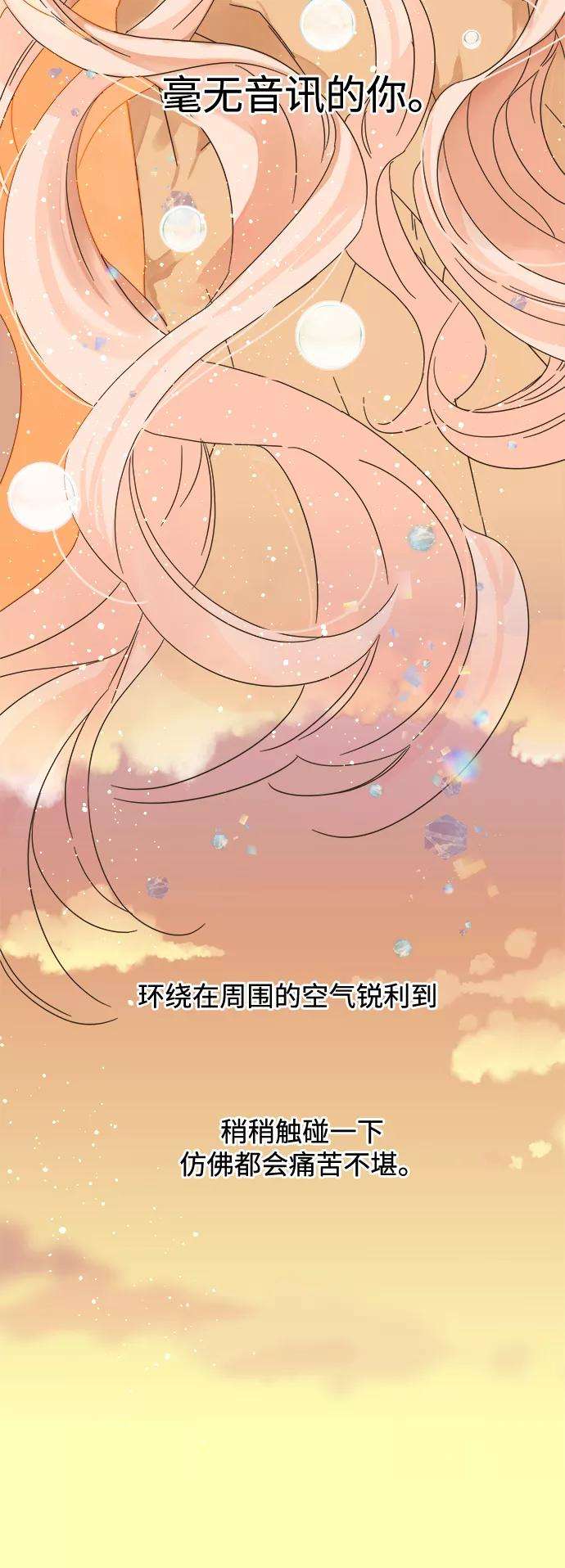 被诅咒的国民少女84话