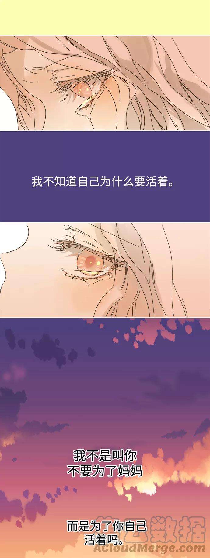 被诅咒的国民少女84话