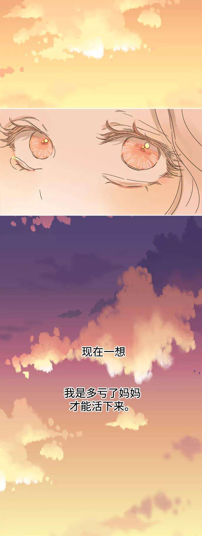 被诅咒的国民少女84话