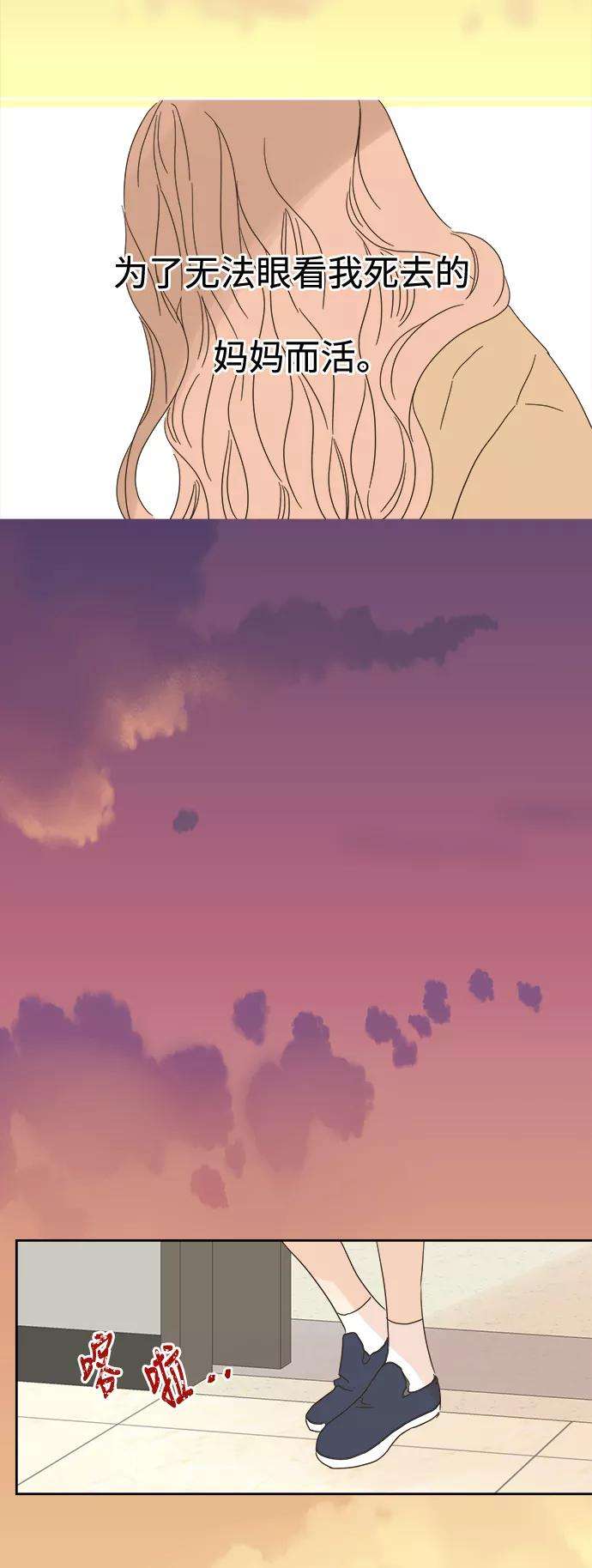 被诅咒的国民少女84话
