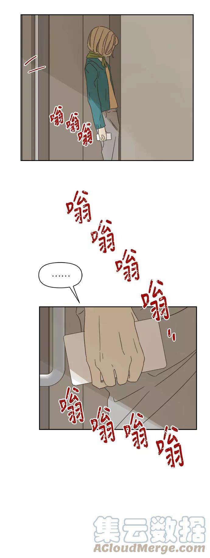 被诅咒的国民少女84话