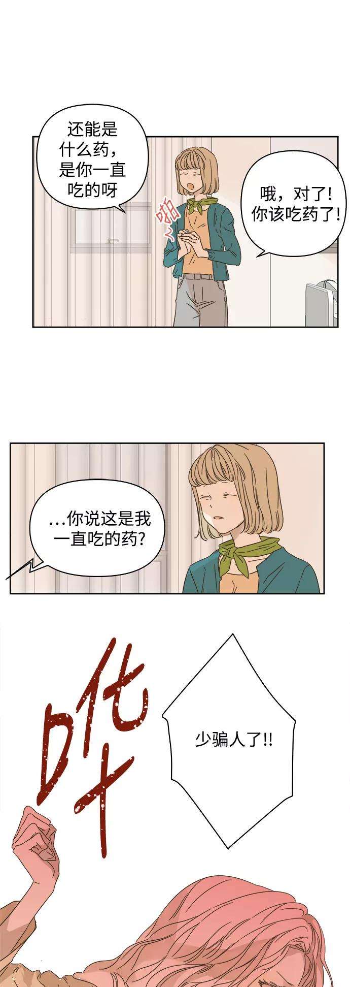 被诅咒的国民少女84话