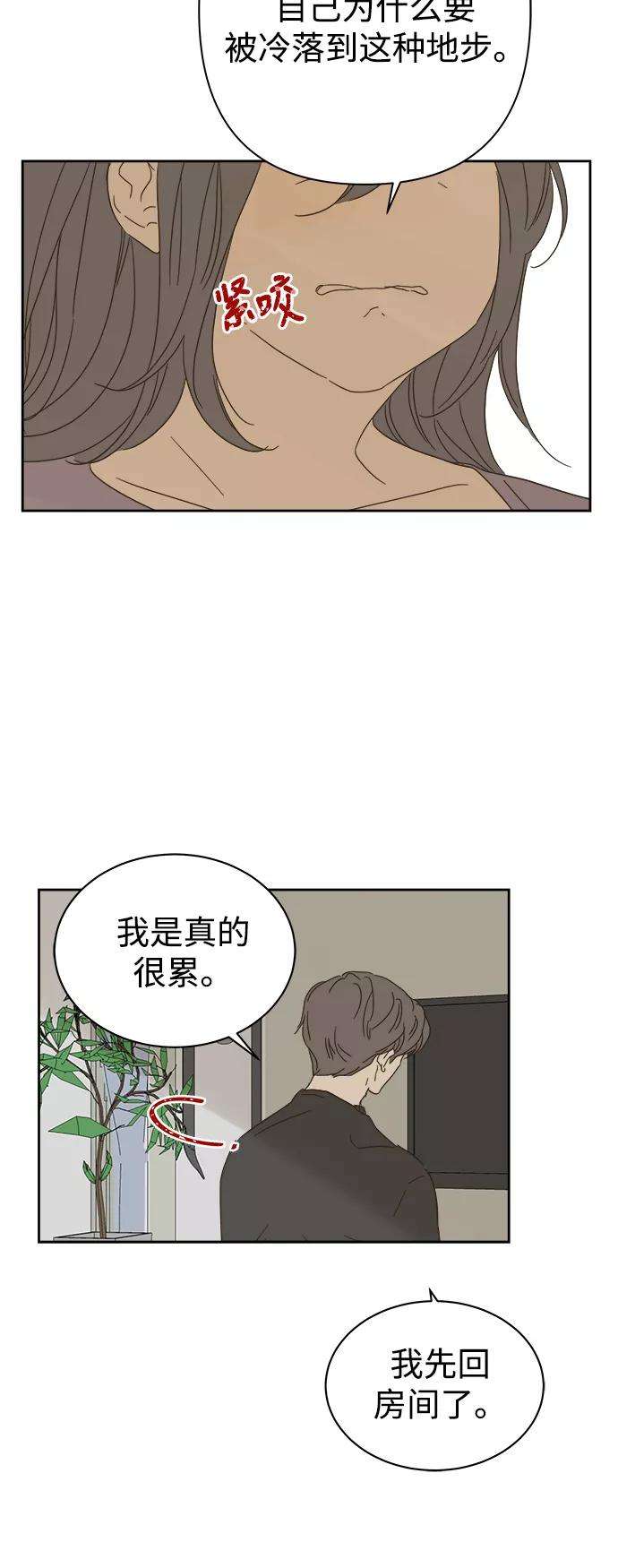 被诅咒的国民少女84话
