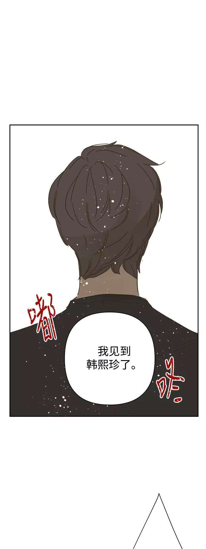 被诅咒的国民少女84话