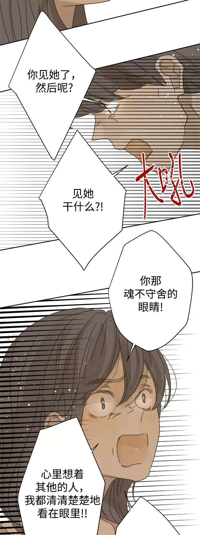 被诅咒的国民少女84话