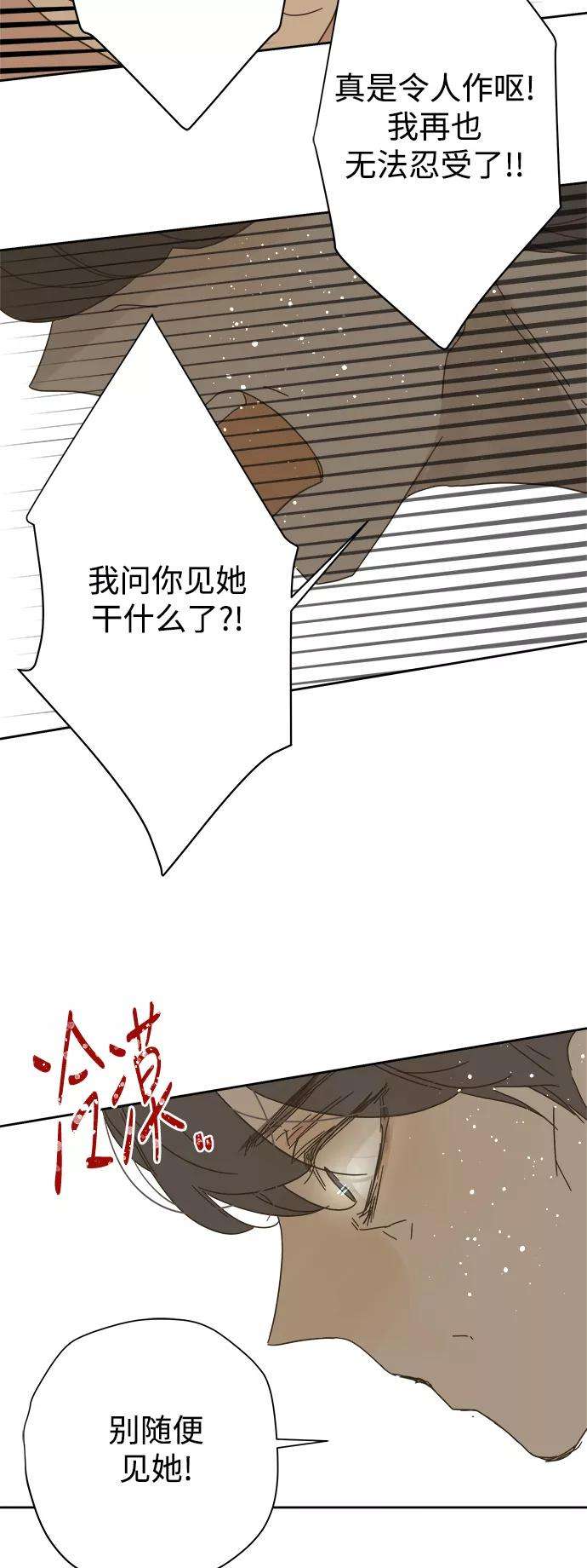 被诅咒的国民少女84话
