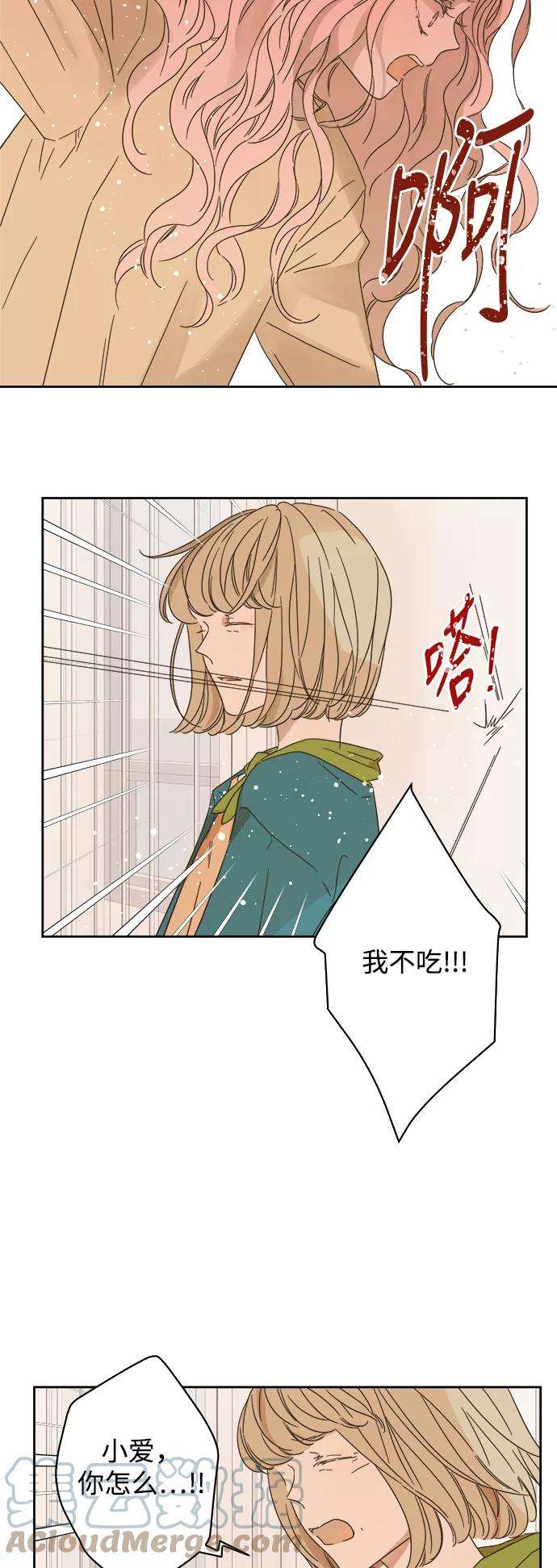 被诅咒的国民少女84话