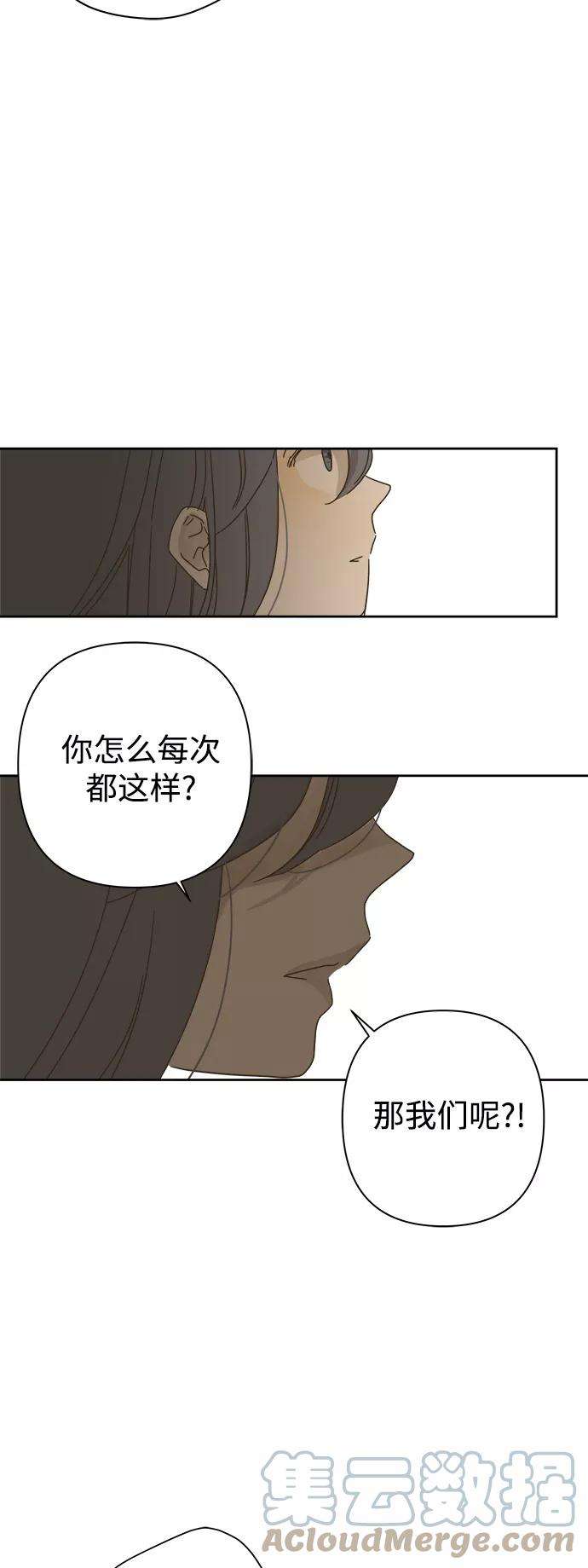 被诅咒的国民少女84话