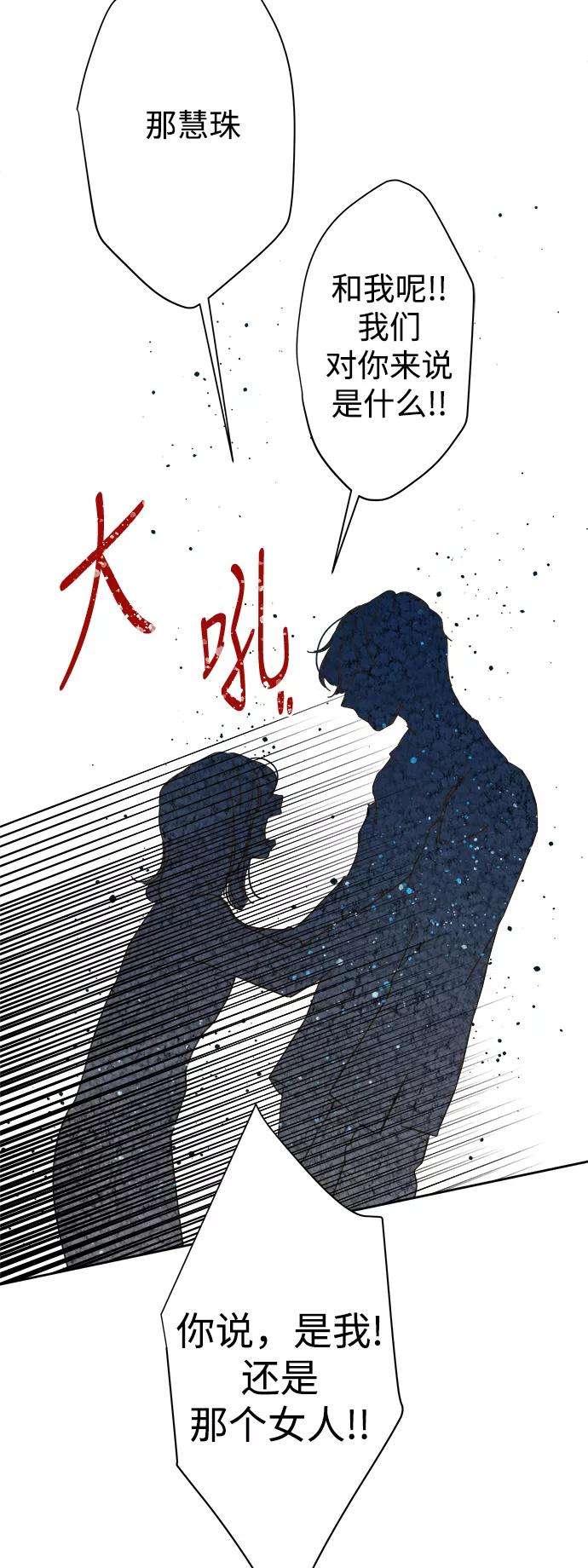 被诅咒的国民少女84话