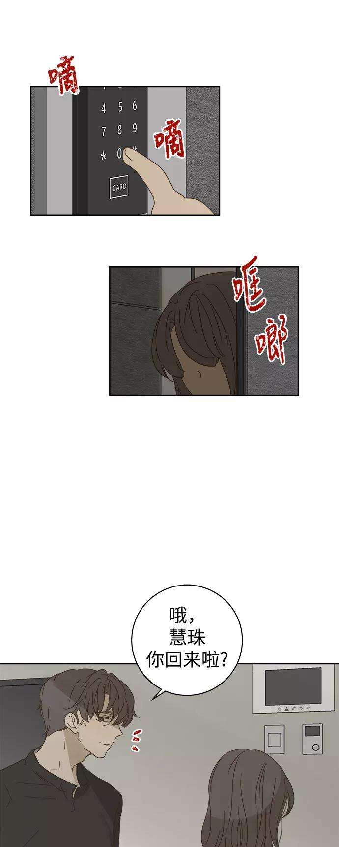 被诅咒的国民少女84话