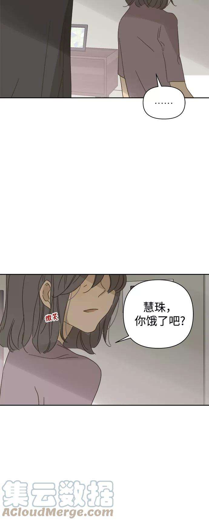 被诅咒的国民少女84话