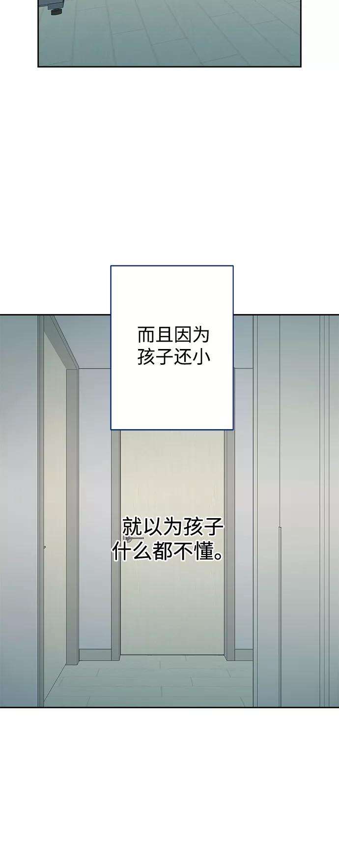 被诅咒的国民少女84话